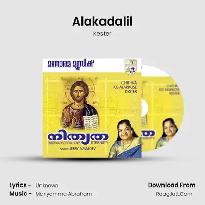 Alakadalil MP3 Song by Kester Cover