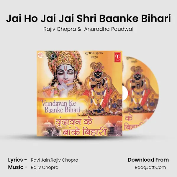 Jai Ho Jai Jai Shri Baanke Bihari(Aarti) MP3 Song by Rajiv Chopra Cover