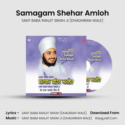 Samagam Shehar Amloh - SANT BABA RANJIT SINGH JI (DHADHRIAN WALE)