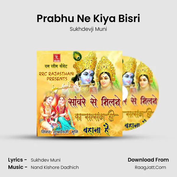 Prabhu Ne Kiya Bisri MP3 Song by Sukhdevji Muni Cover