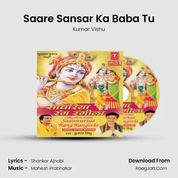 Saare Sansar Ka Baba Tu MP3 Song by Kumar Vishu Cover
