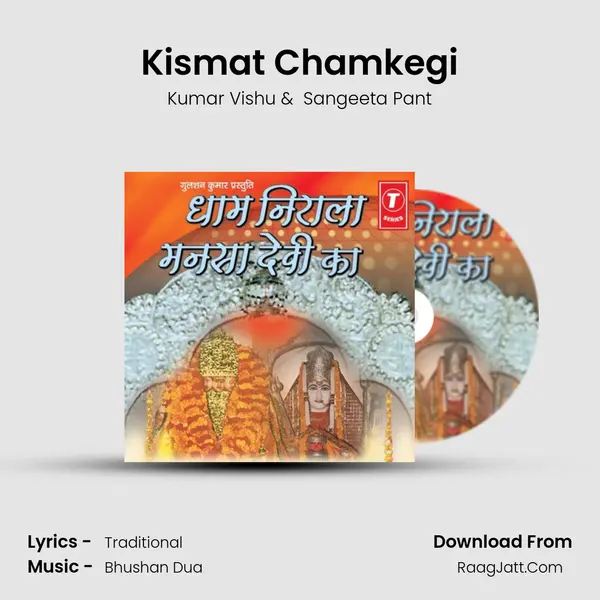 Kismat Chamkegi MP3 Song by Kumar Vishu Cover