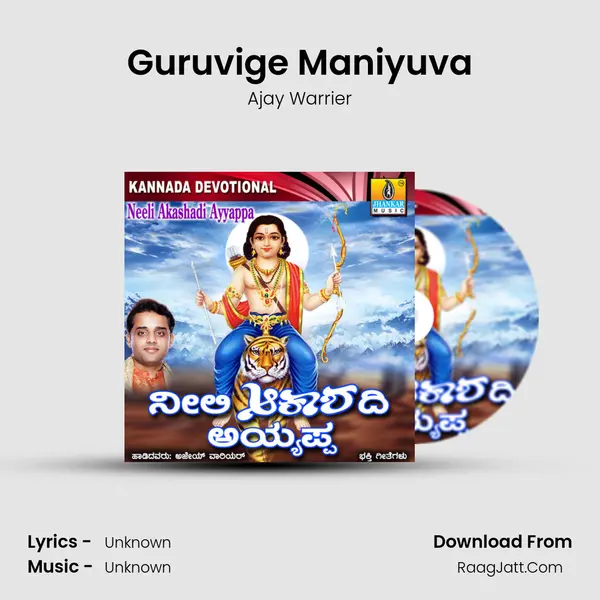 Guruvige Maniyuva MP3 Song by Ajay Warrier Cover