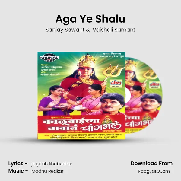 Aga Ye Shalu MP3 Song by Sanjay Sawant Cover