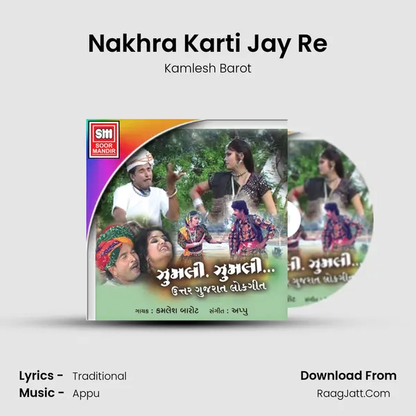 Nakhra Karti Jay Re MP3 Song by Kamlesh Barot Cover