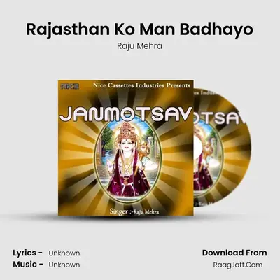 Rajasthan Ko Man Badhayo MP3 Song by Raju Mehra Cover