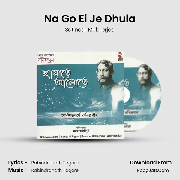 Na Go Ei Je Dhula MP3 Song by Satinath Mukherjee Cover