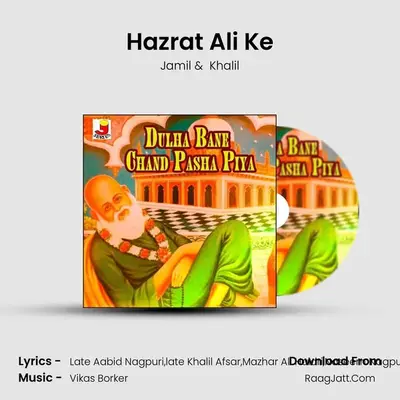 Hazrat Ali Ke mp3 song