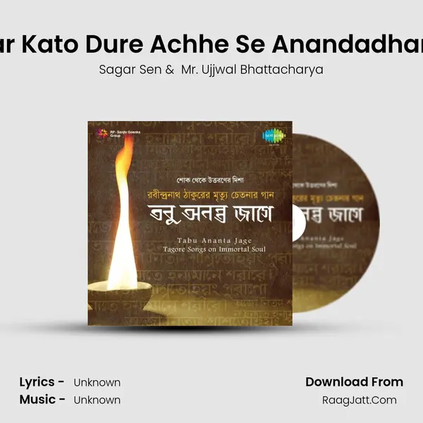 Aar Kato Dure Achhe Se Anandadham (With Narration) MP3 Song by Sagar Sen Cover