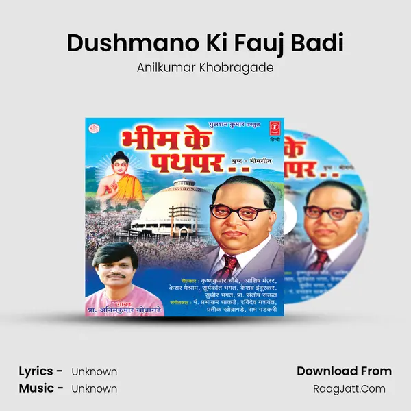 Dushmano Ki Fauj Badi mp3 song
