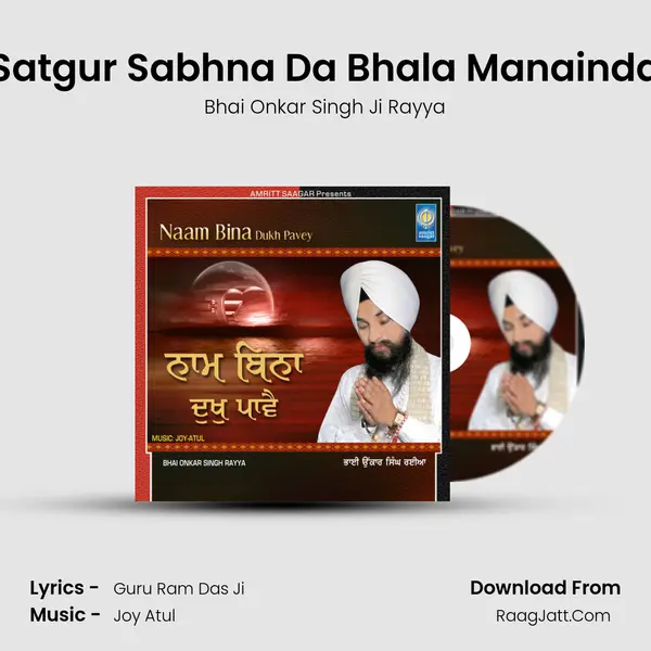 Satgur Sabhna Da Bhala Manainda MP3 Song by Bhai Onkar Singh Ji Rayya Cover
