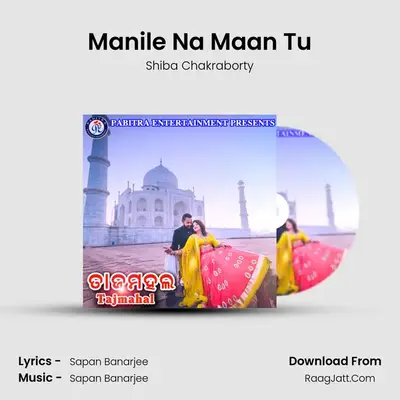 Manile Na Maan Tu mp3 song