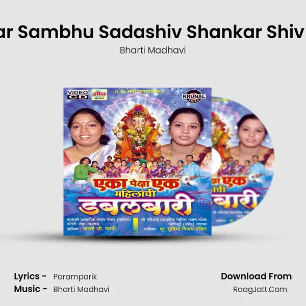 Har Har Sambhu Sadashiv Shankar Shiv Bhola MP3 Song by Bharti Madhavi Cover