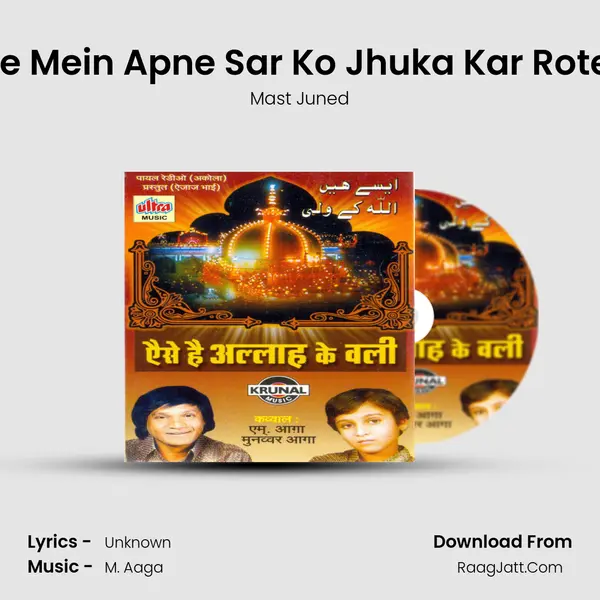 Sajde Mein Apne Sar Ko Jhuka Kar Rote Hai MP3 Song by Mast Juned Cover