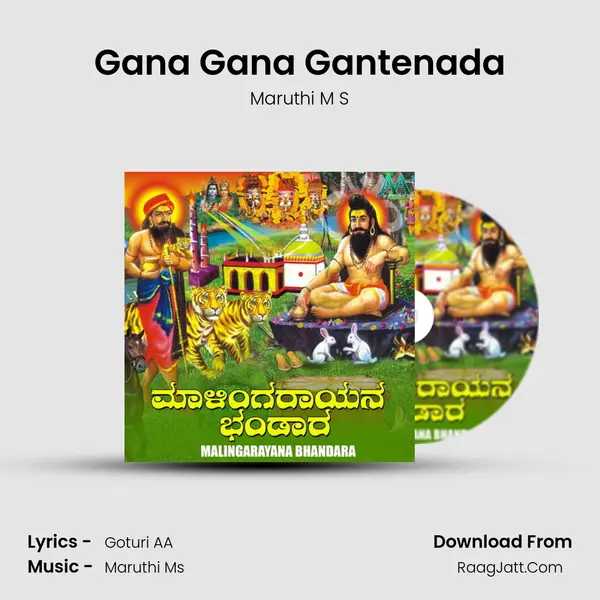 Gana Gana Gantenada MP3 Song by Maruthi M S Cover