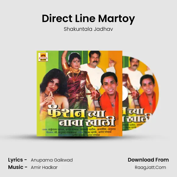 Direct Line Martoy MP3 Song by Shakuntala Jadhav Cover