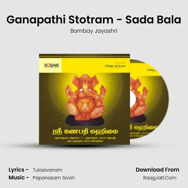 Ganapathi Stotram - Sada Bala MP3 Song by Bombay Jayashri Cover