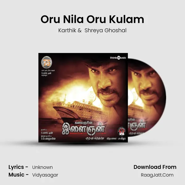 Oru Nila Oru Kulam MP3 Song by Karthik Cover