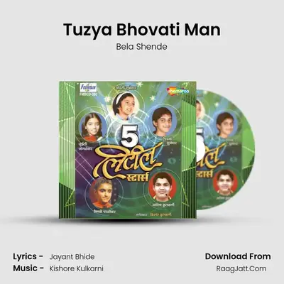 Tuzya Bhovati Man MP3 Song by Bela Shende Cover