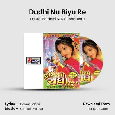 Dudhi Nu Biyu Re MP3 Song by Pankaj Bardaloi Cover