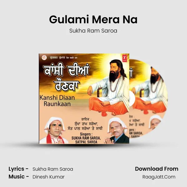 Gulami Mera Na MP3 Song by Sukha Ram Saroa Cover