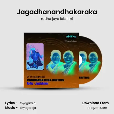 Jagadhanandhakaraka mp3 song