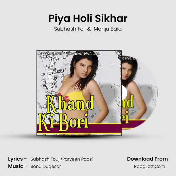 Piya Holi Sikhar MP3 Song by Subhash Foji Cover