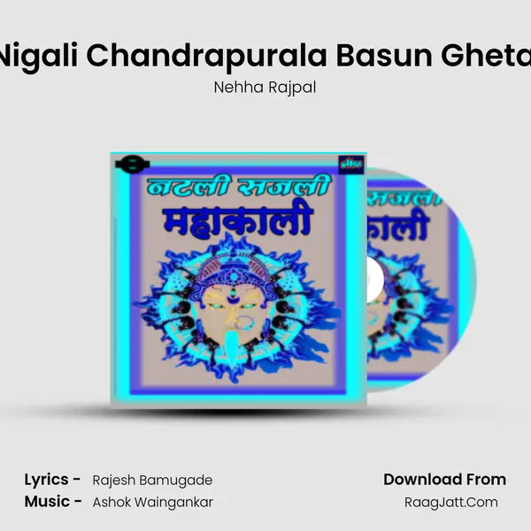 Gadi Nigali Chandrapurala Basun Ghetay Kay MP3 Song by Nehha Rajpal Cover