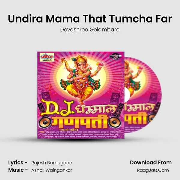 Undira Mama That Tumcha Far MP3 Song by Devashree Golambare Cover