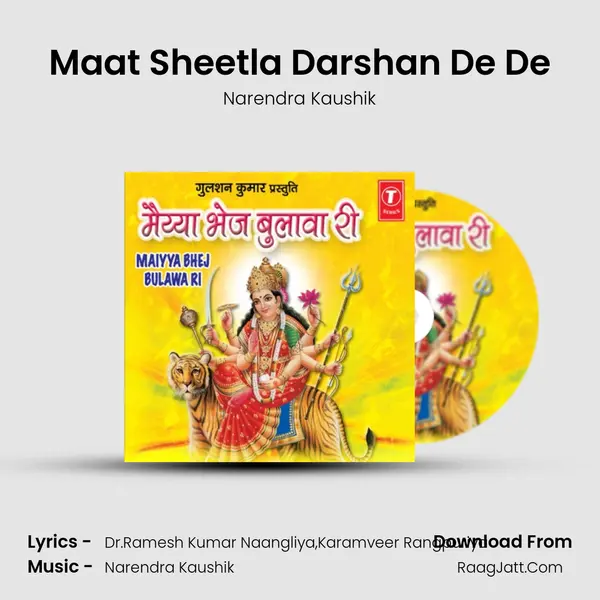 Maat Sheetla Darshan De De MP3 Song by Narendra Kaushik Cover