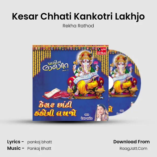 Kesar Chhati Kankotri Lakhjo - 