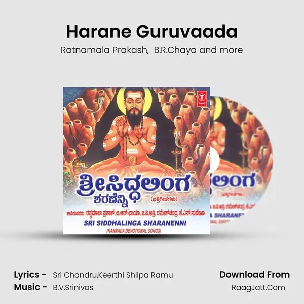 Harane Guruvaada MP3 Song by Ratnamala Prakash Cover