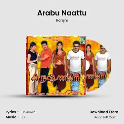 Arabu Naattu MP3 Song by Ranjini Cover