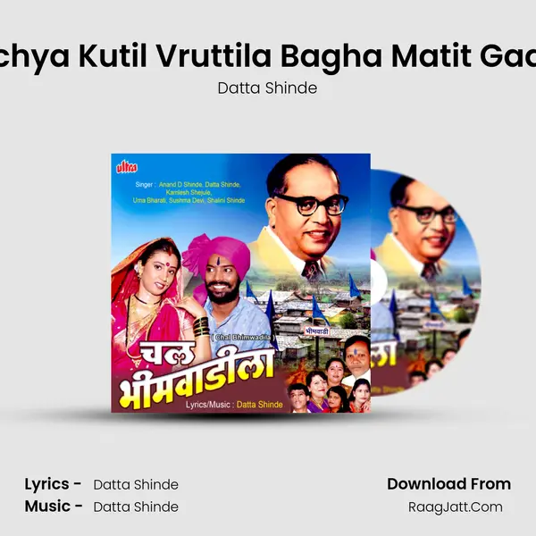 Hichya Kutil Vruttila Bagha Matit Gadal MP3 Song by Datta Shinde Cover