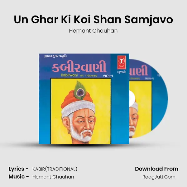 Un Ghar Ki Koi Shan Samjavo MP3 Song by Hemant Chauhan Cover