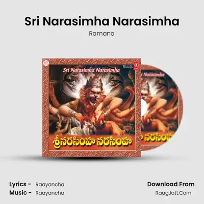 Sri Narasimha Narasimha - Ramana