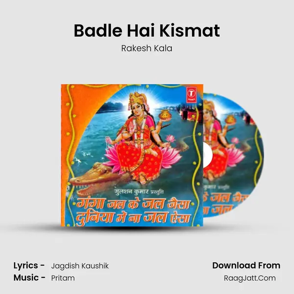 Badle Hai Kismat MP3 Song by Rakesh Kala Cover