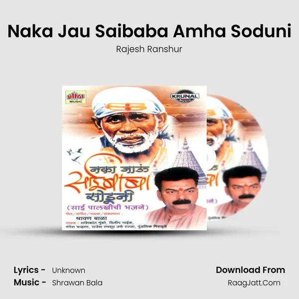 Naka Jau Saibaba Amha Soduni mp3 song