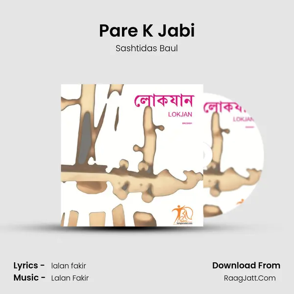 Pare K Jabi MP3 Song by Sashtidas Baul Cover