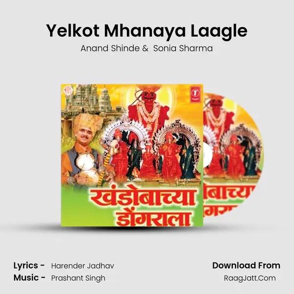 Yelkot Mhanaya Laagle MP3 Song by Anand Shinde Cover