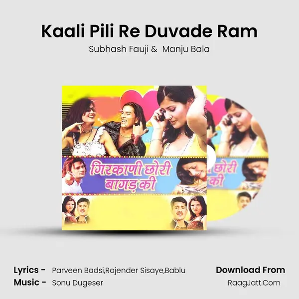 Kaali Pili Re Duvade Ram MP3 Song by Subhash Fauji Cover