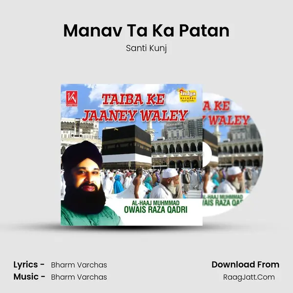 Manav Ta Ka Patan mp3 song
