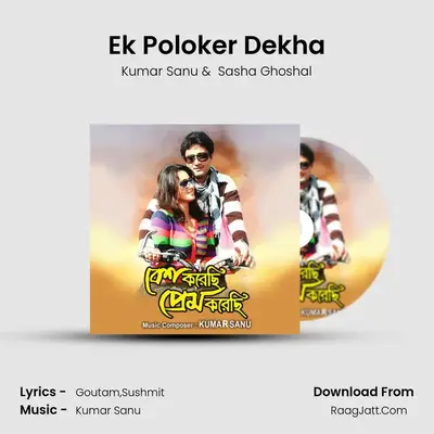 Ek Poloker Dekha MP3 Song by Kumar Sanu Cover