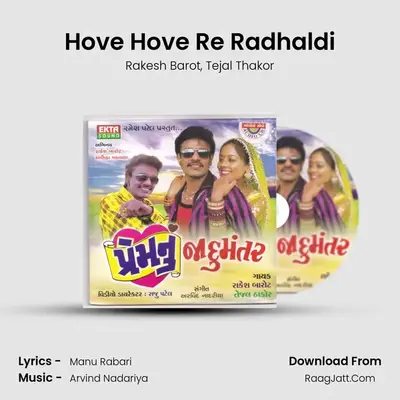 Hove Hove Re Radhaldi MP3 Song by Rakesh Barot Cover
