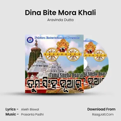Dina Bite Mora Khali mp3 song
