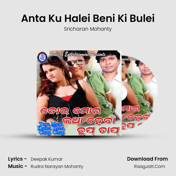 Anta Ku Halei Beni Ki Bulei MP3 Song by Sricharan Mohanty Cover