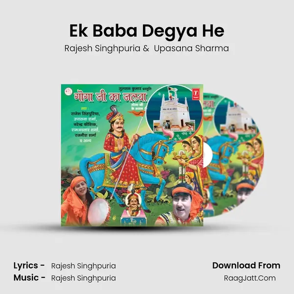 Ek Baba Degya He mp3 song