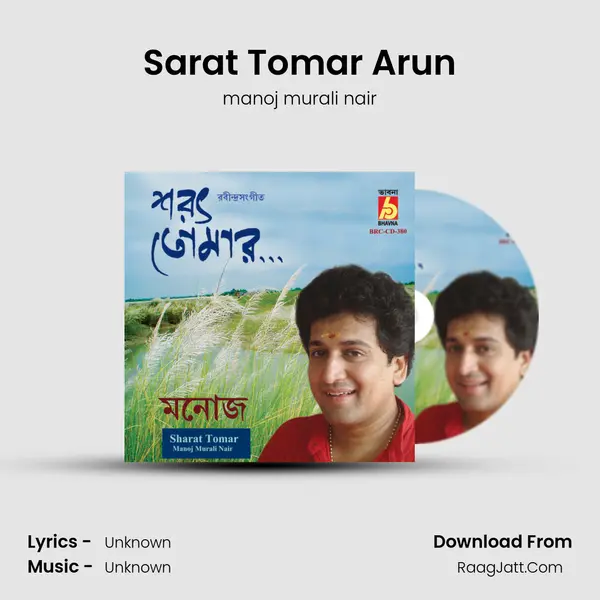 Sarat Tomar Arun MP3 Song by manoj murali nair Cover