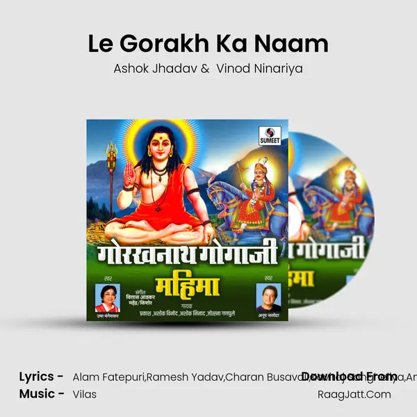 Le Gorakh Ka Naam mp3 song
