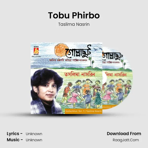 Tobu Phirbo MP3 Song by Taslima Nasrin Cover